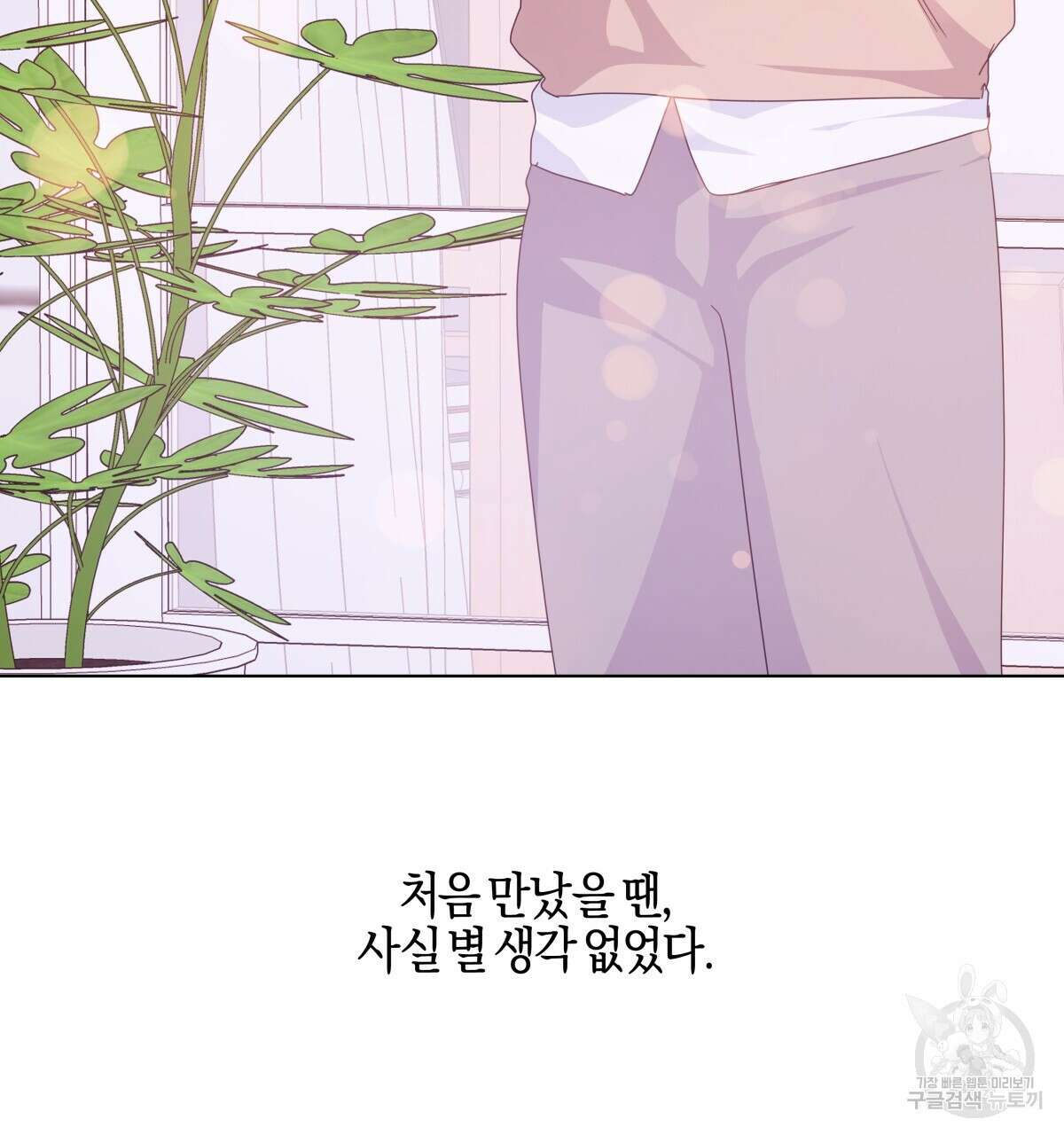 태주 동생 태희 47화(본편 완결) 13