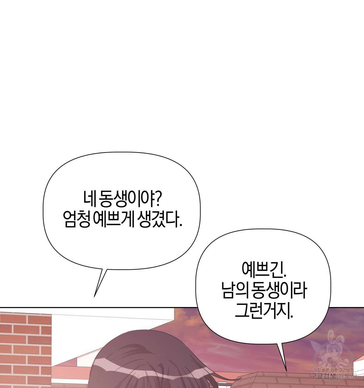 태주 동생 태희 47화(본편 완결) 14