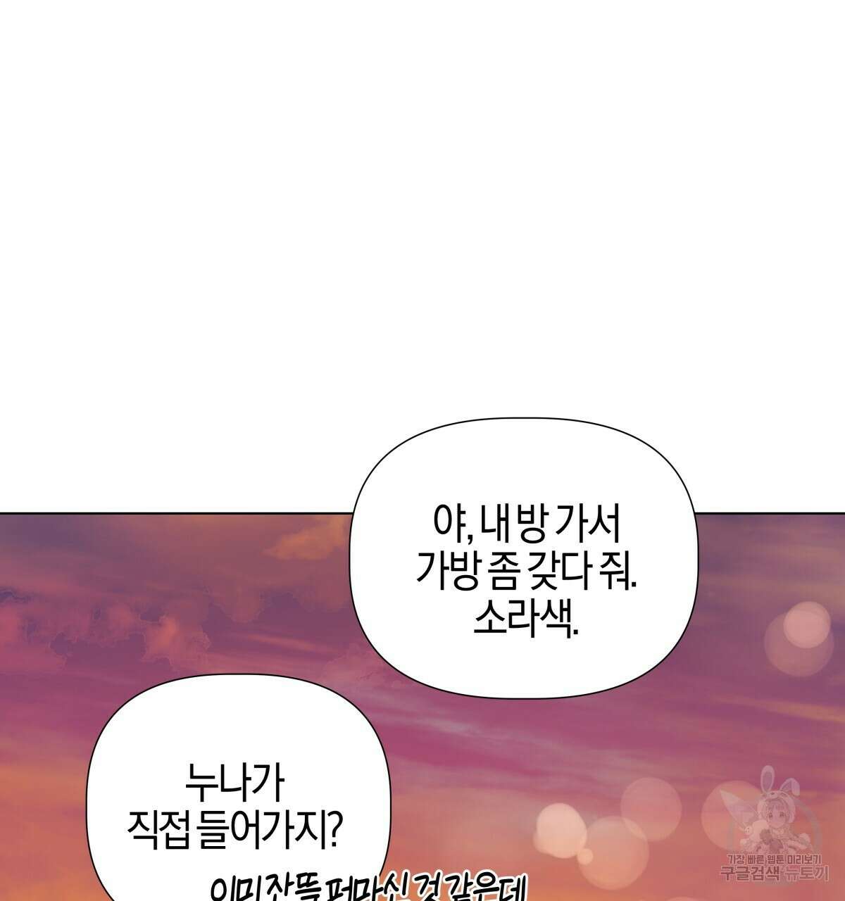 태주 동생 태희 47화(본편 완결) 17