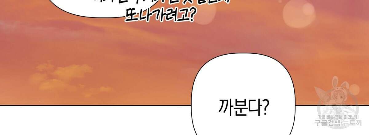 태주 동생 태희 47화(본편 완결) 18