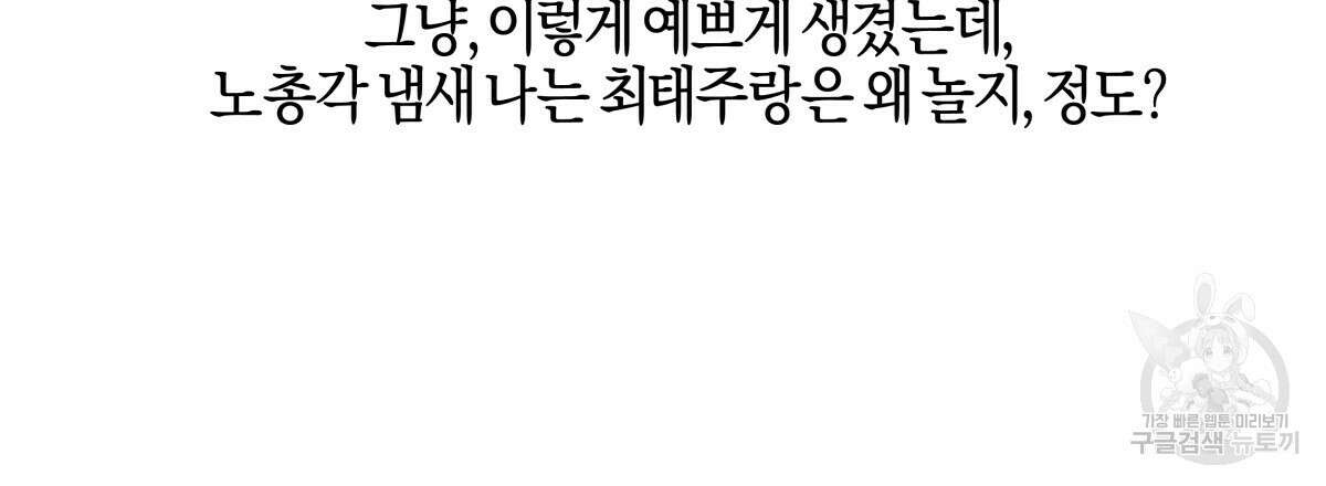 태주 동생 태희 47화(본편 완결) 33