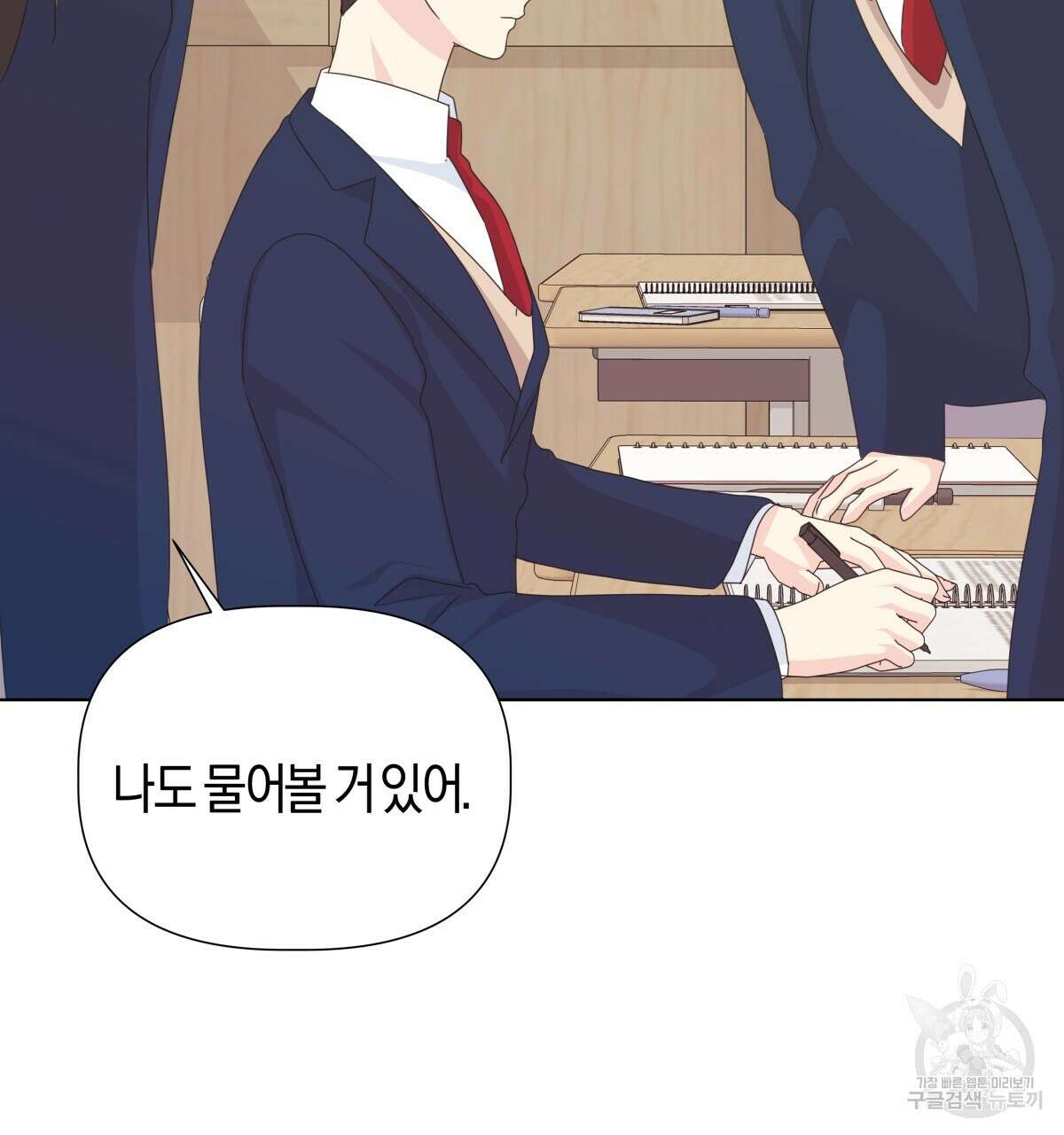 태주 동생 태희 47화(본편 완결) 37