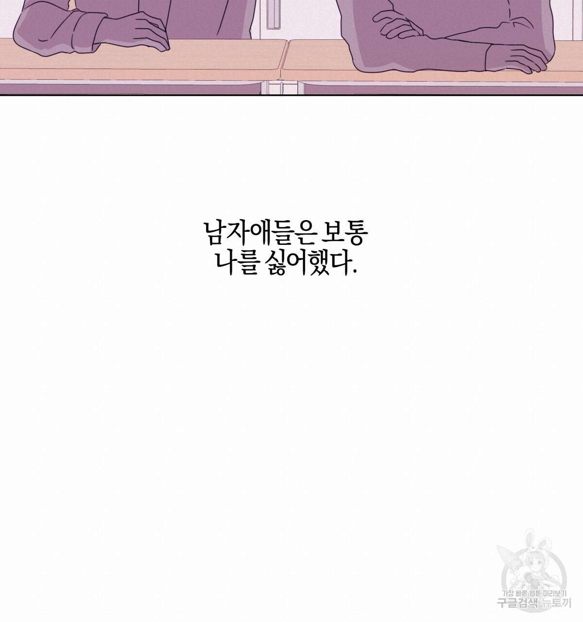 태주 동생 태희 47화(본편 완결) 40