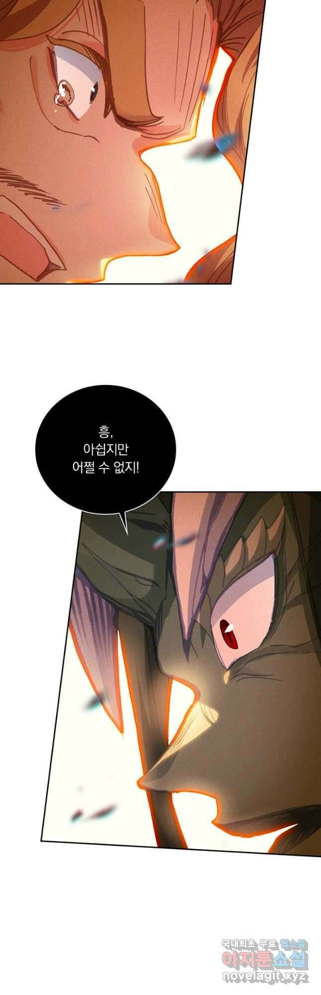 월검신마 138화 4