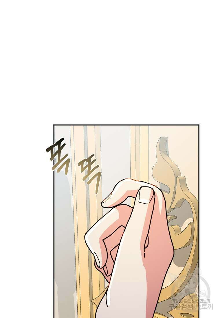 완벽한 그를 피하는 이유 9화 12