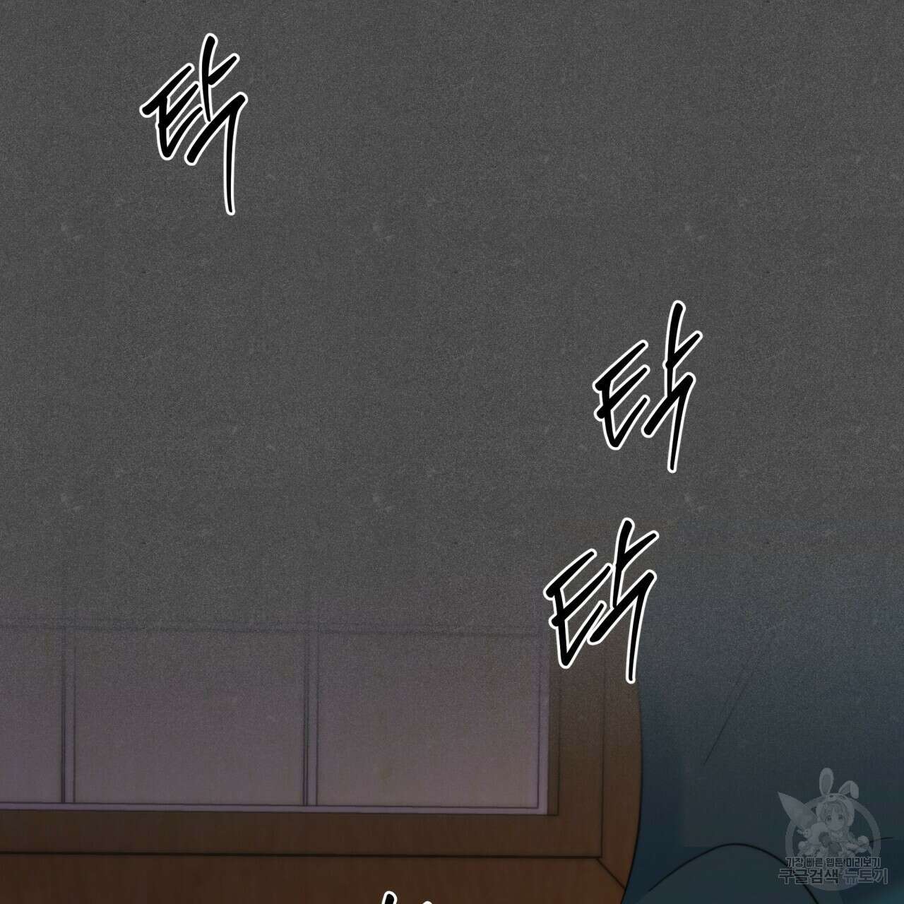 화화몽(火花夢) 29화 2
