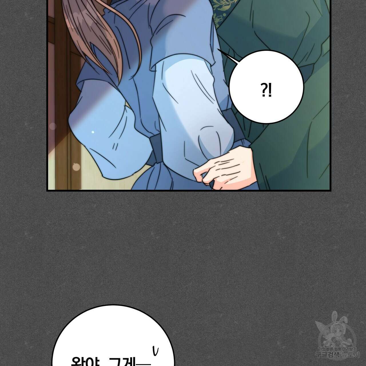 화화몽(火花夢) 29화 10