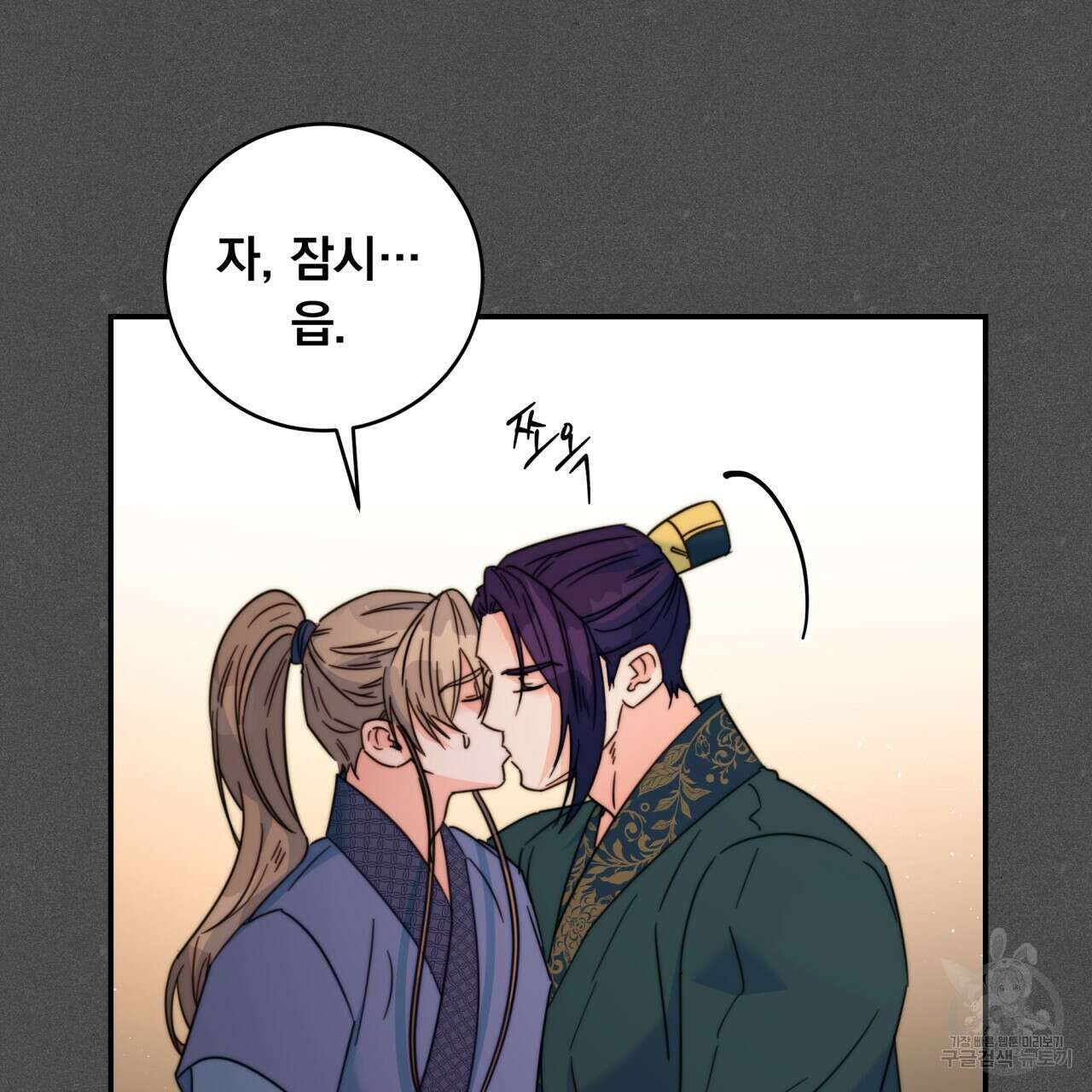 화화몽(火花夢) 29화 14