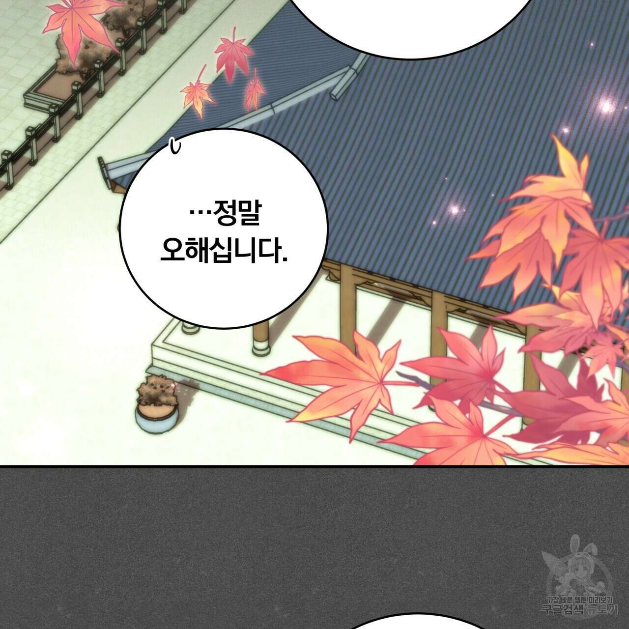 화화몽(火花夢) 29화 16
