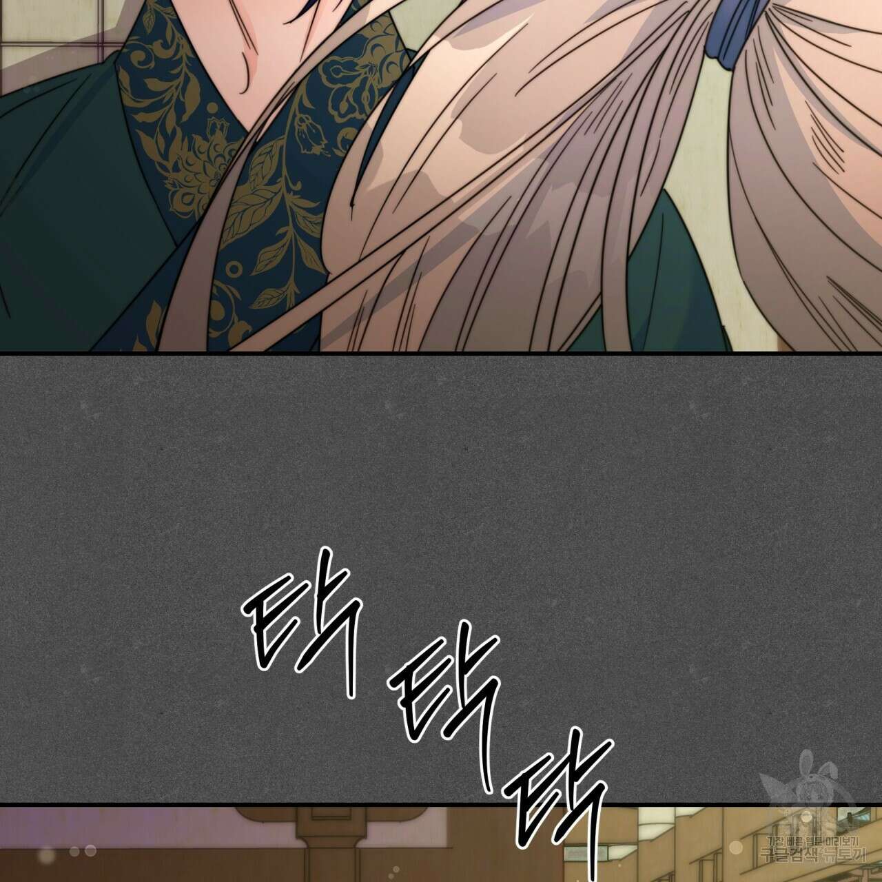 화화몽(火花夢) 29화 21