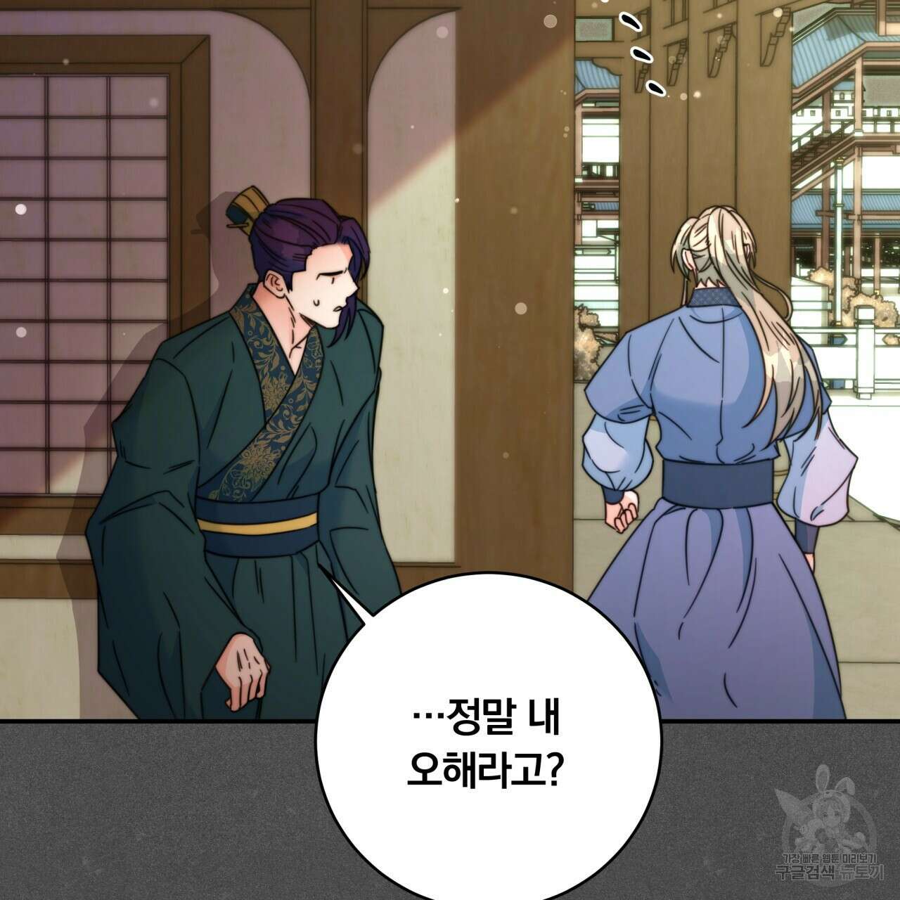 화화몽(火花夢) 29화 22