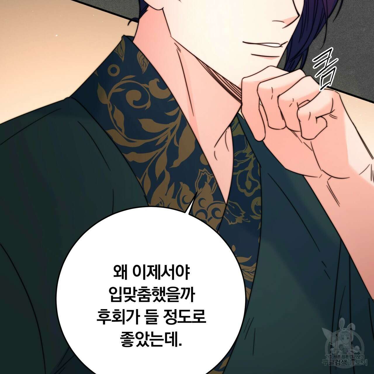 화화몽(火花夢) 29화 24