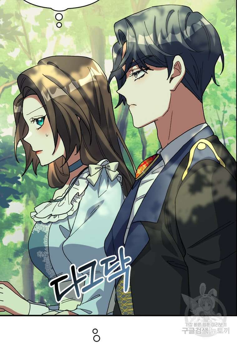 완벽한 그를 피하는 이유 16화 14