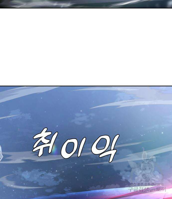 사신소년 2부 35화 7