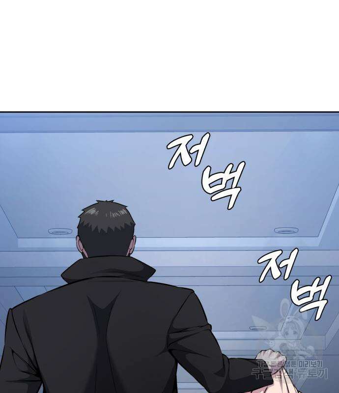 사신소년 2부 35화 9