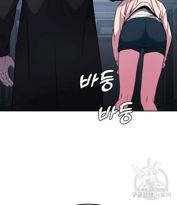 사신소년 2부 35화 10