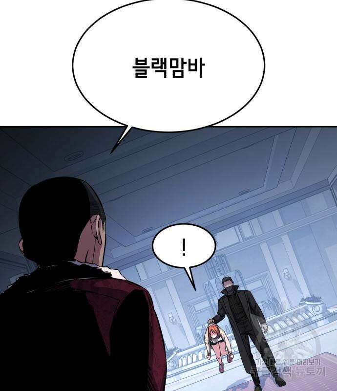 사신소년 2부 35화 11