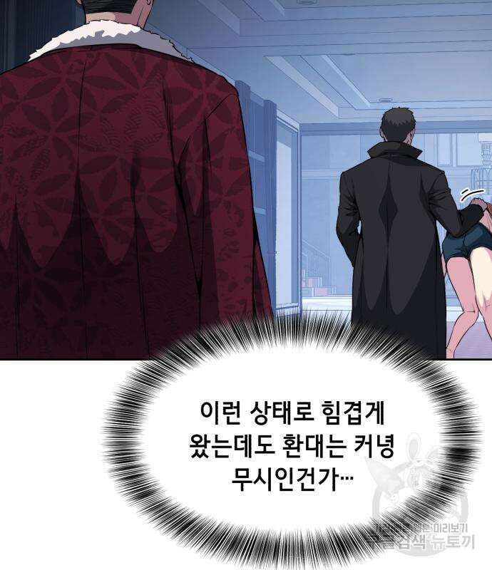 사신소년 2부 35화 18