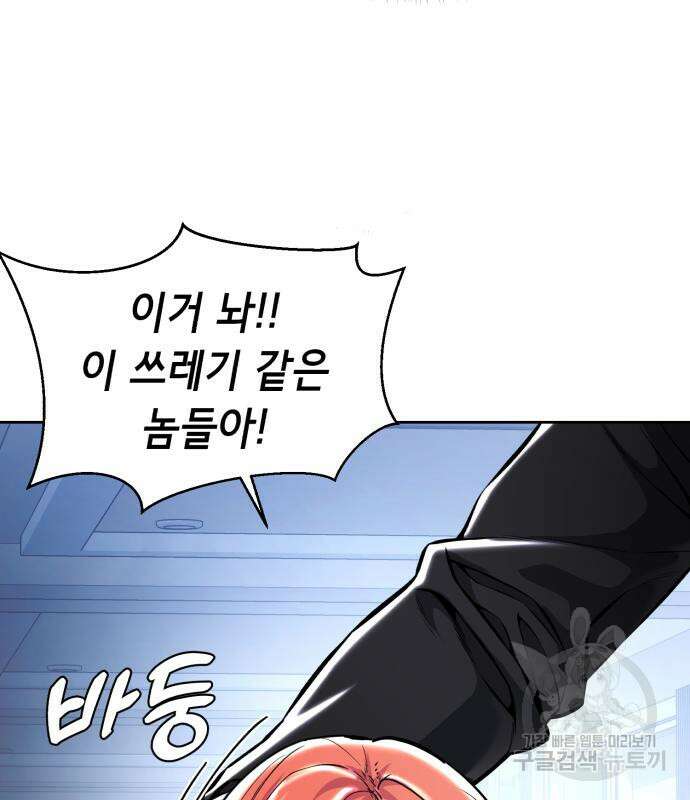 사신소년 2부 35화 19