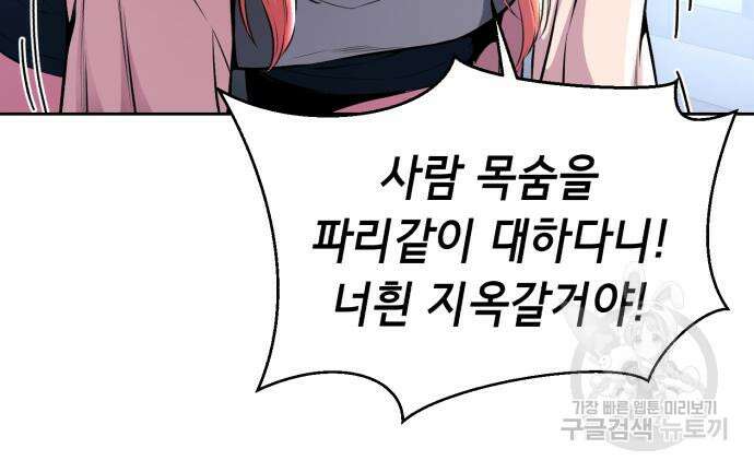 사신소년 2부 35화 21