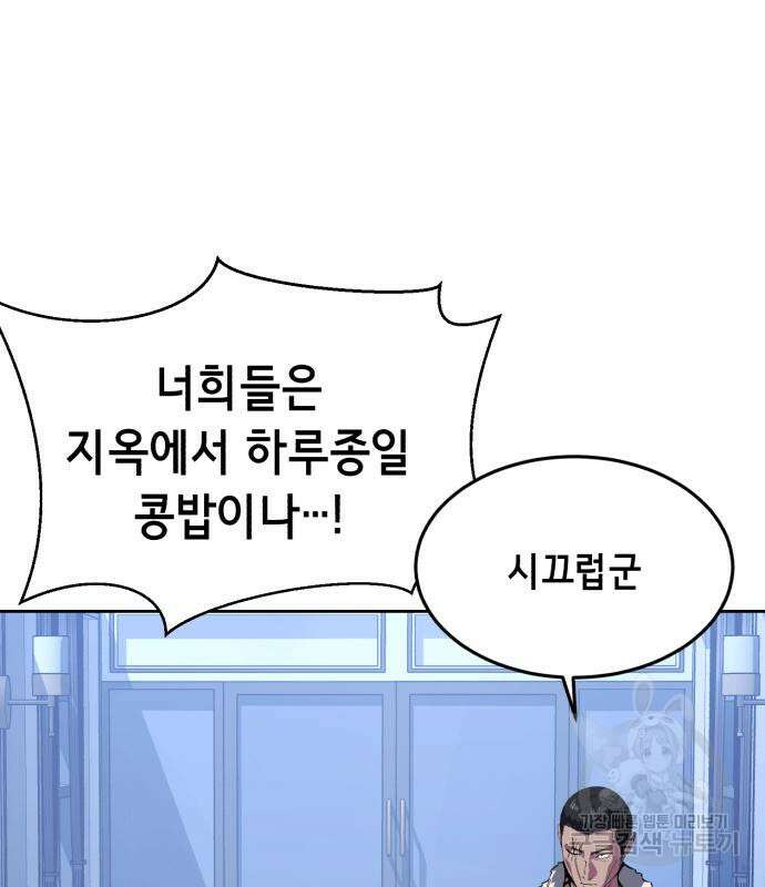 사신소년 2부 35화 22
