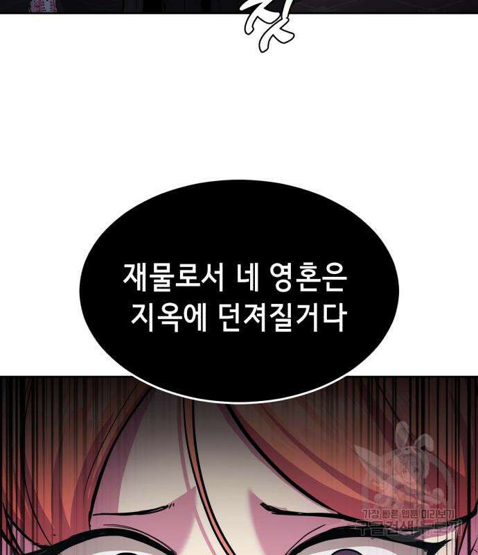 사신소년 2부 35화 24