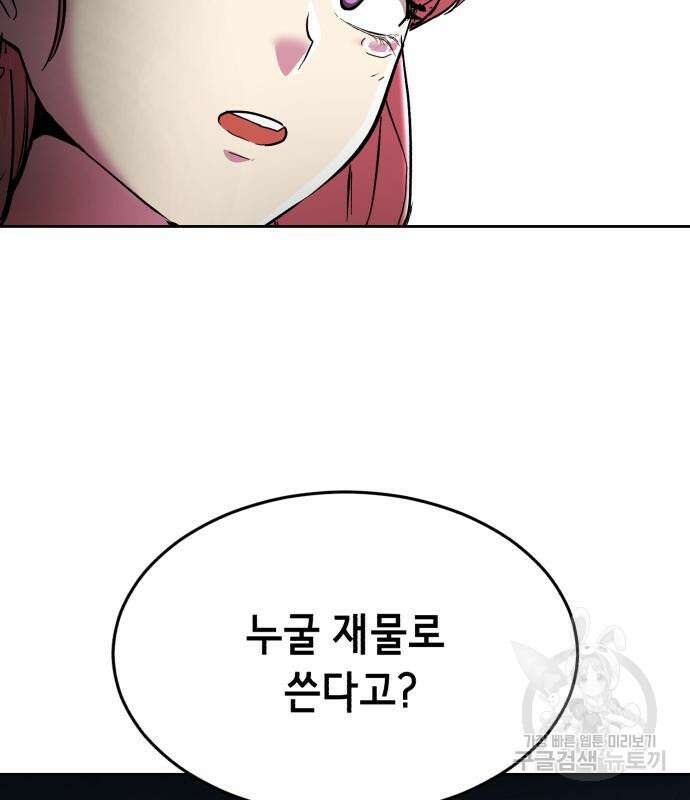 사신소년 2부 35화 28