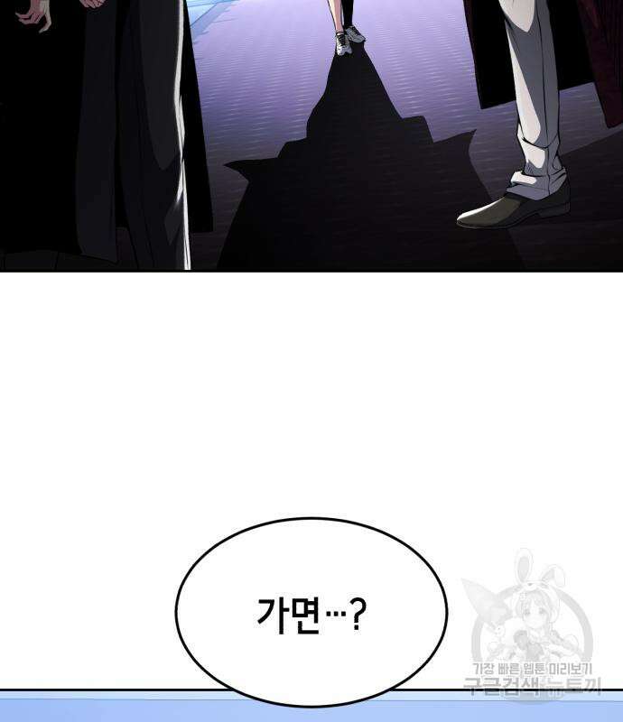 사신소년 2부 35화 30