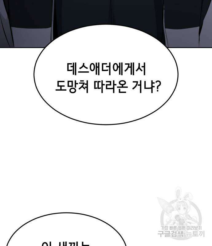 사신소년 2부 35화 32