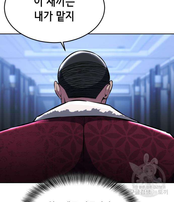 사신소년 2부 35화 33