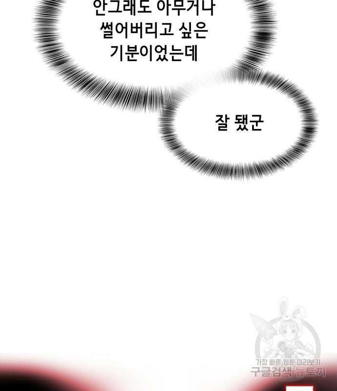 사신소년 2부 35화 34