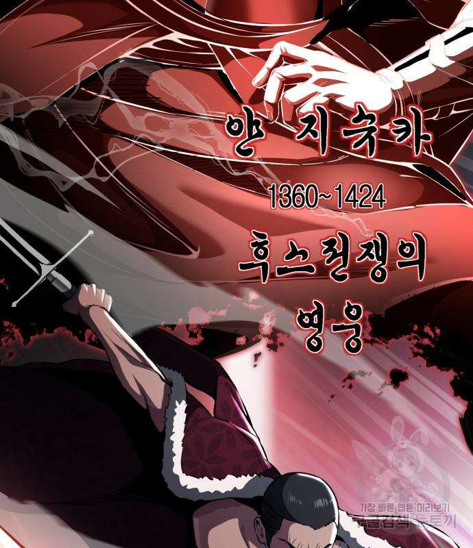 사신소년 2부 35화 36