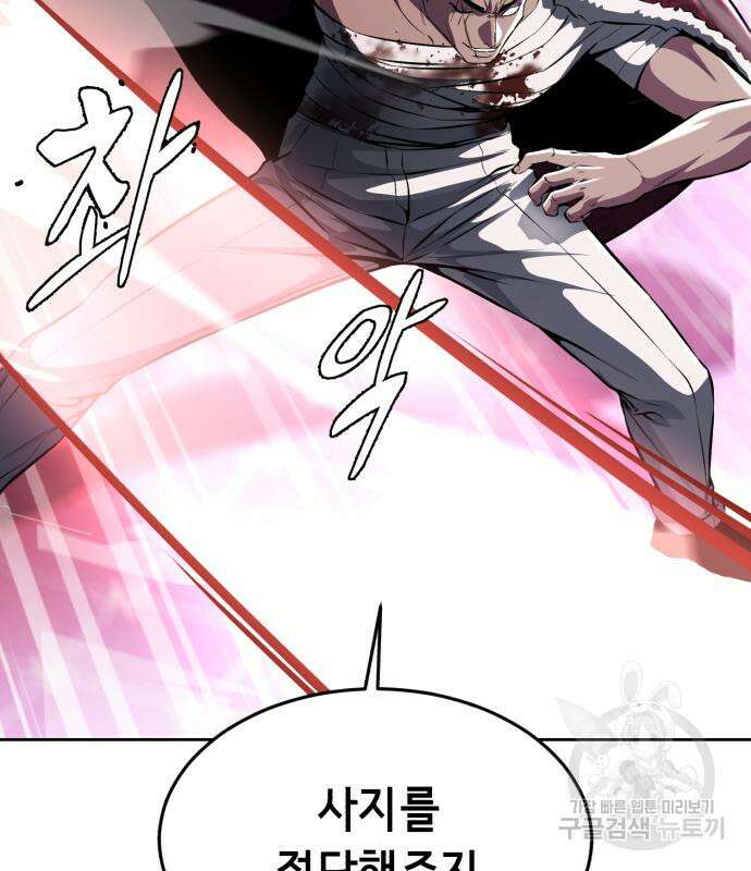 사신소년 2부 35화 37