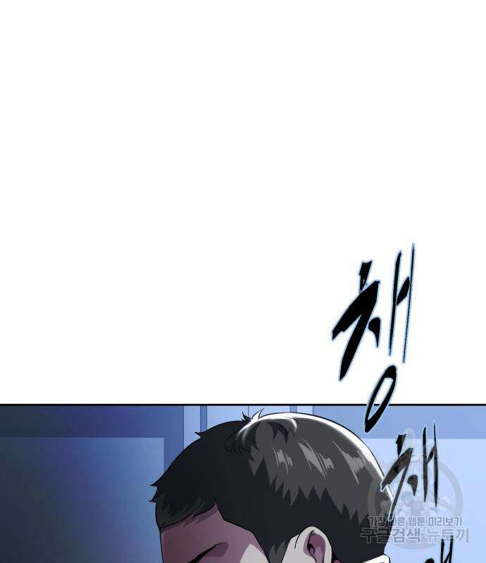 사신소년 2부 35화 44