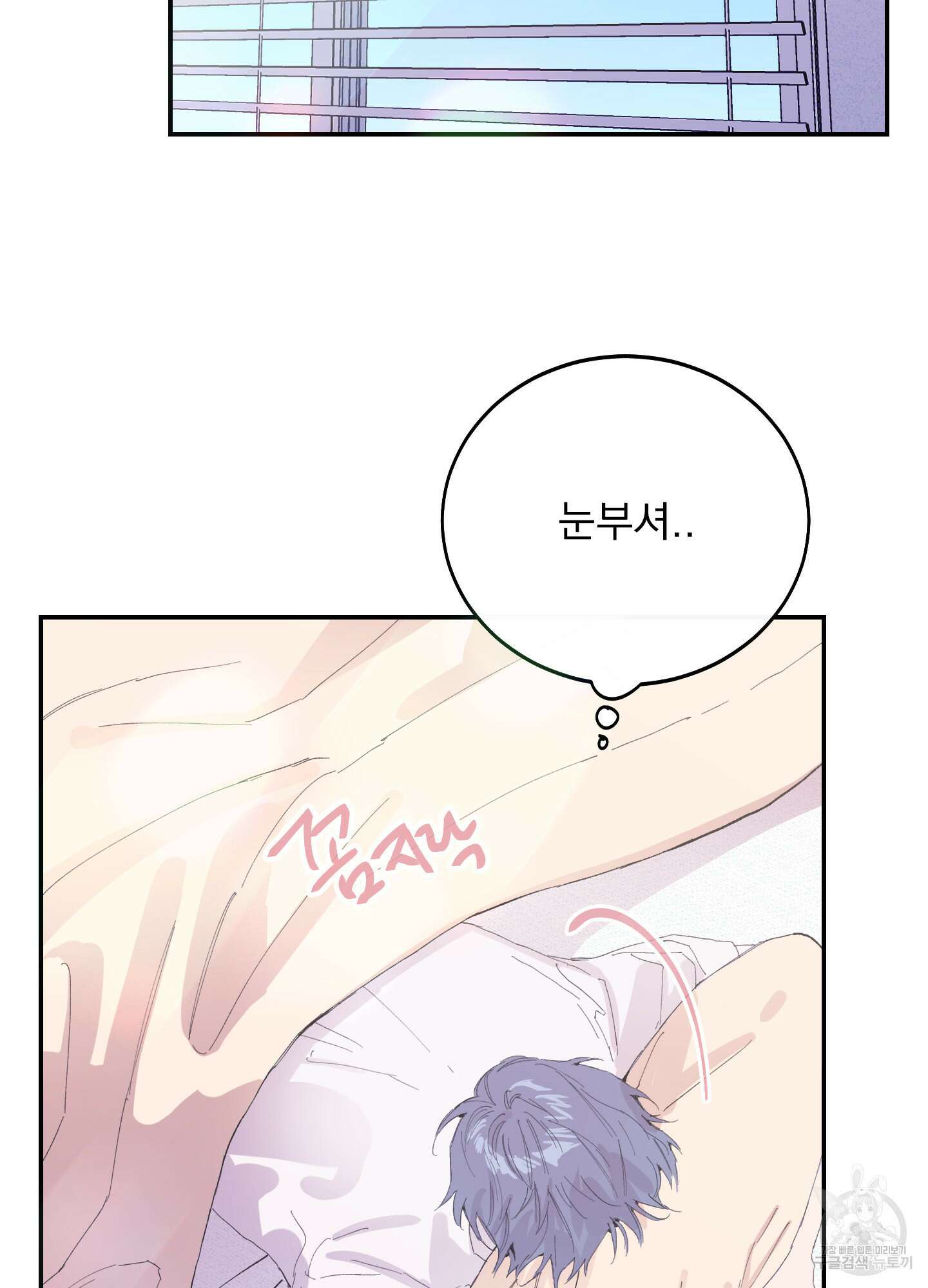 페이크 로맨스 10화 2