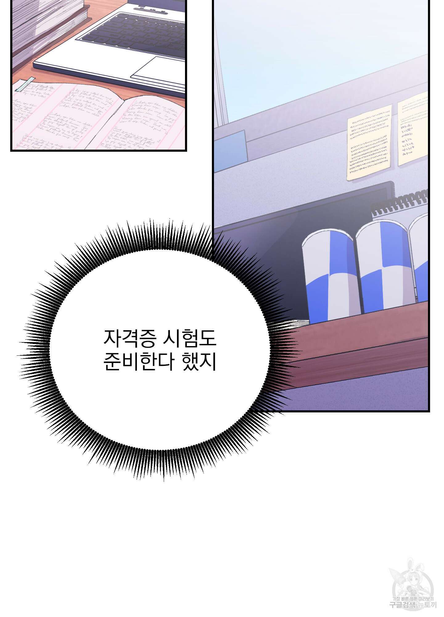 페이크 로맨스 10화 12
