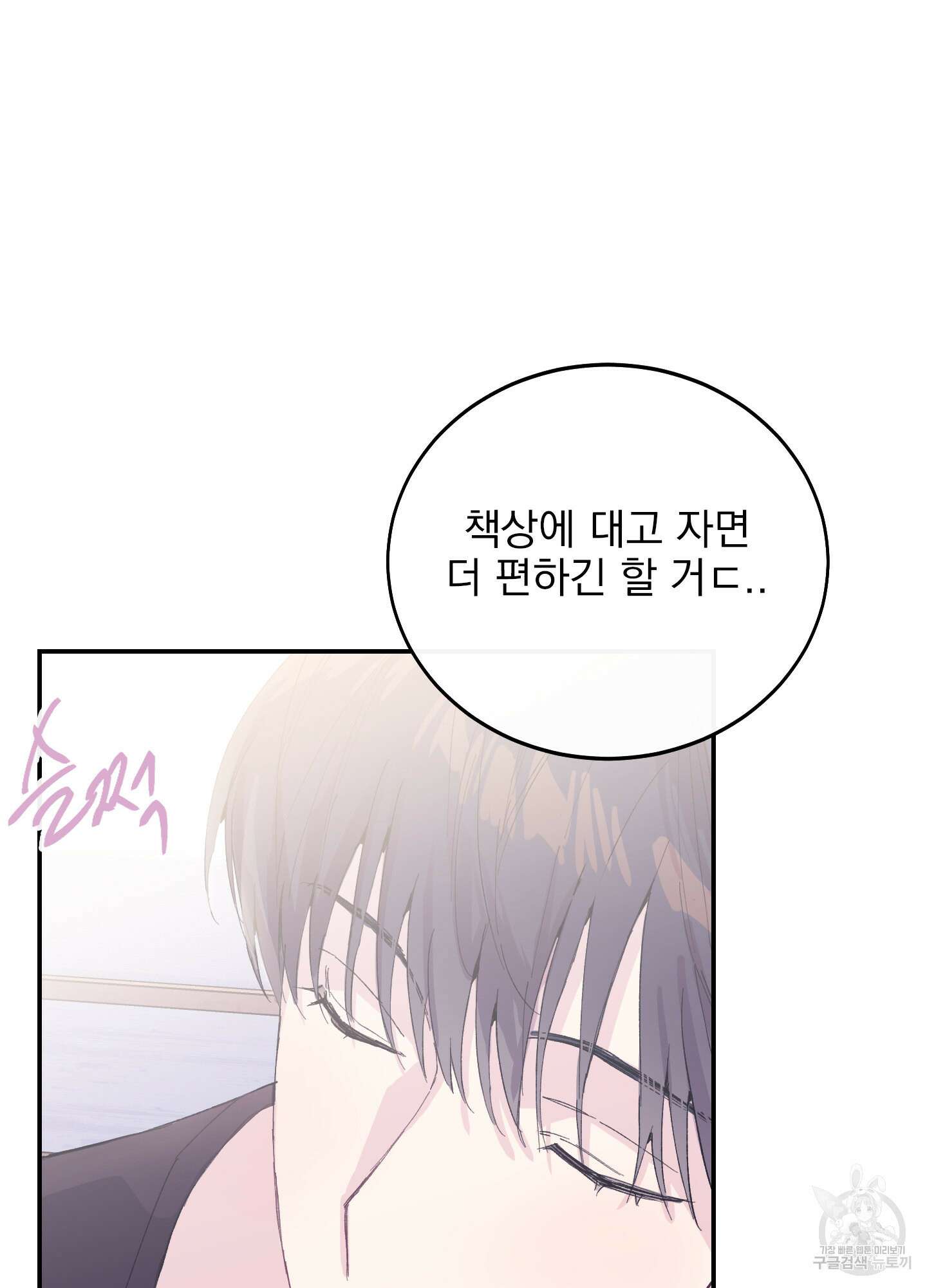 페이크 로맨스 10화 19