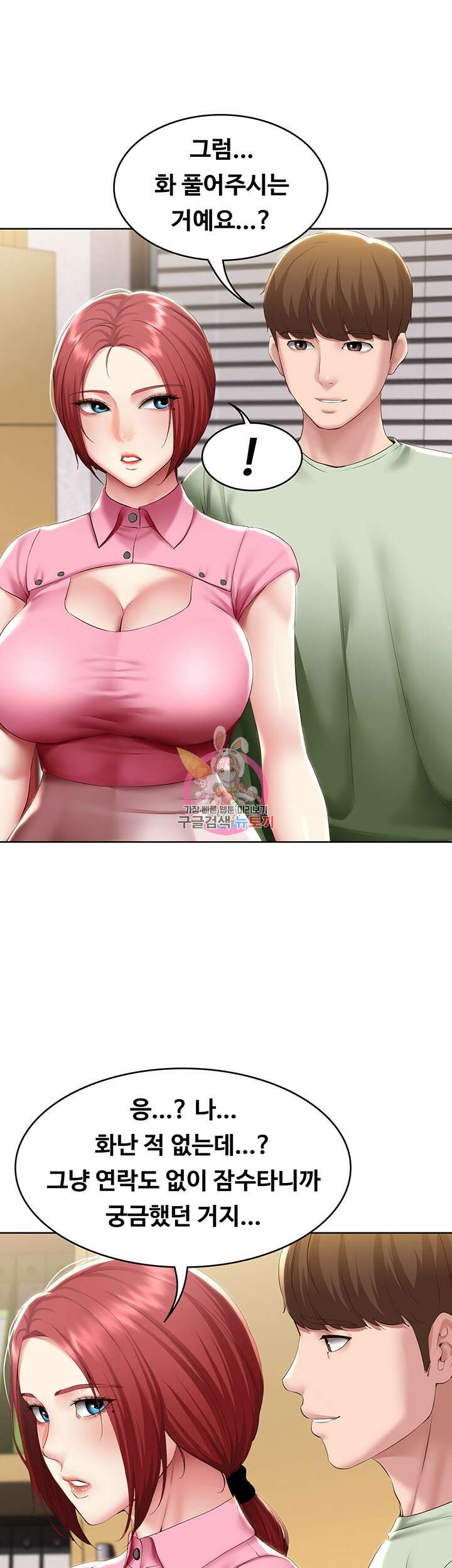 하숙일기 109화 1