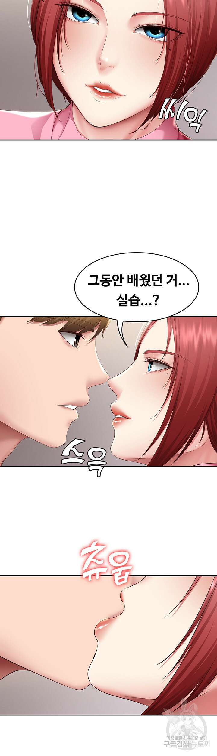 하숙일기 109화 7