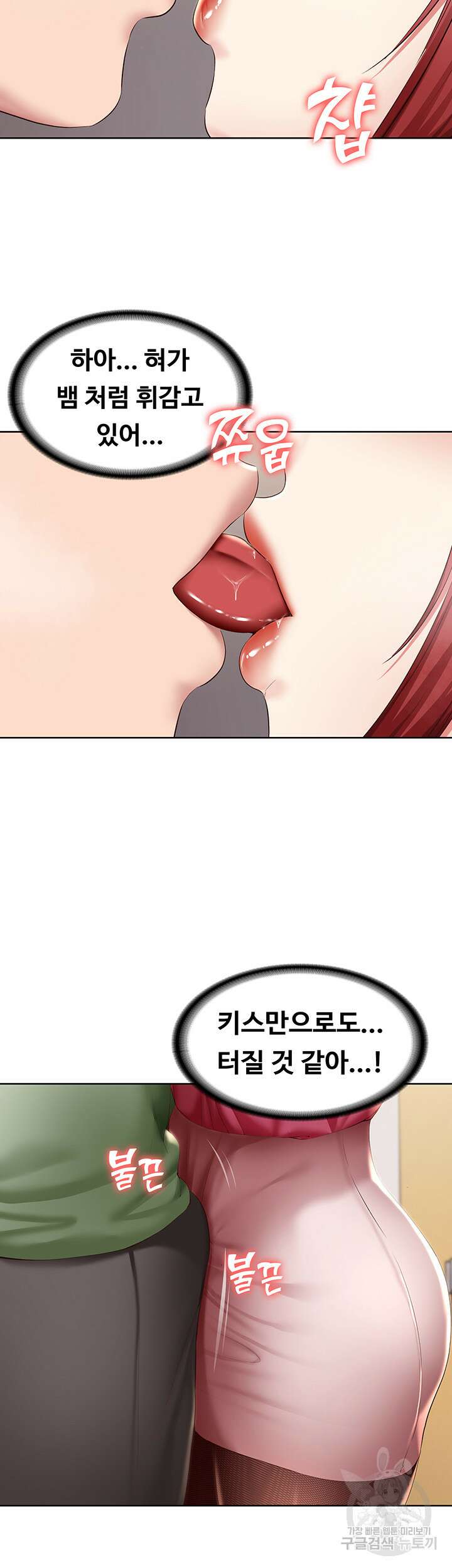 하숙일기 109화 9