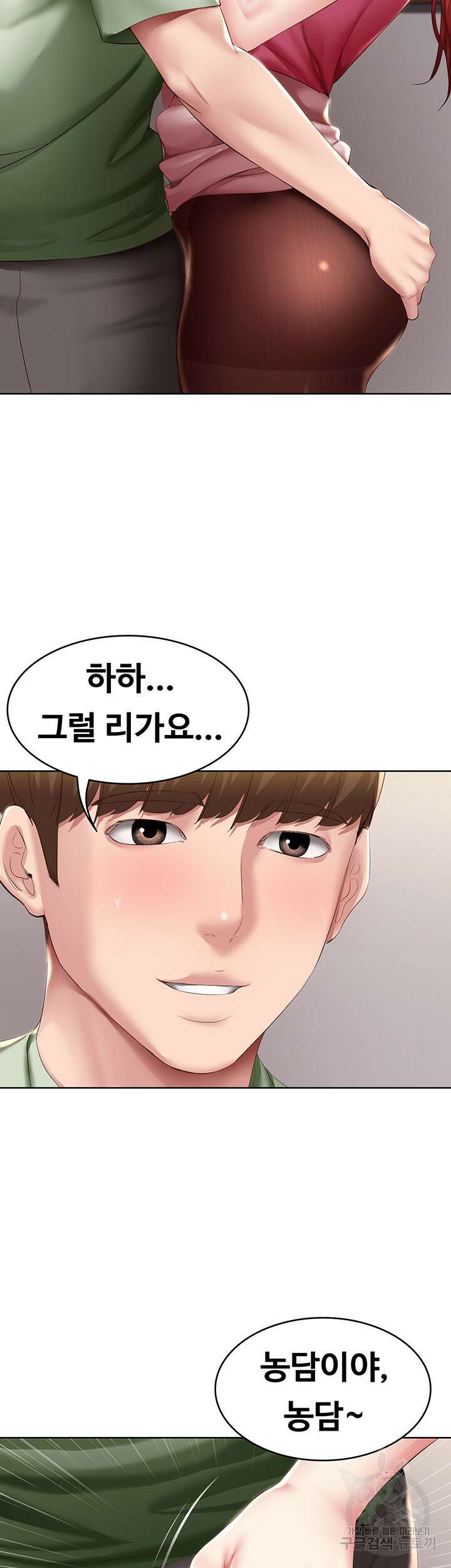 하숙일기 109화 13