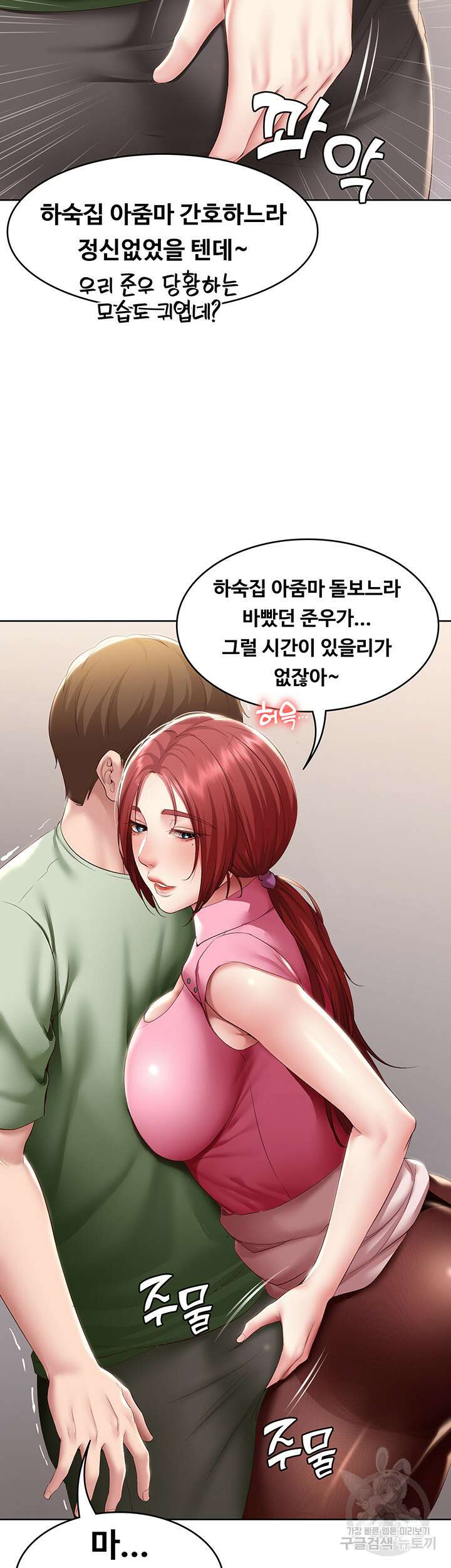 하숙일기 109화 14