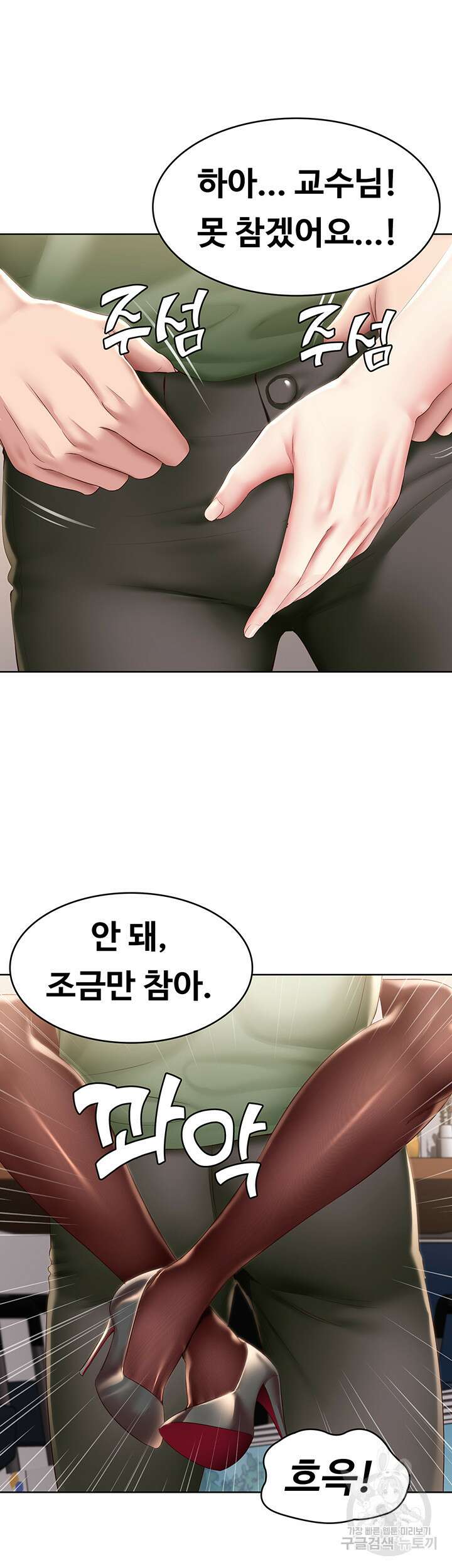 하숙일기 109화 16