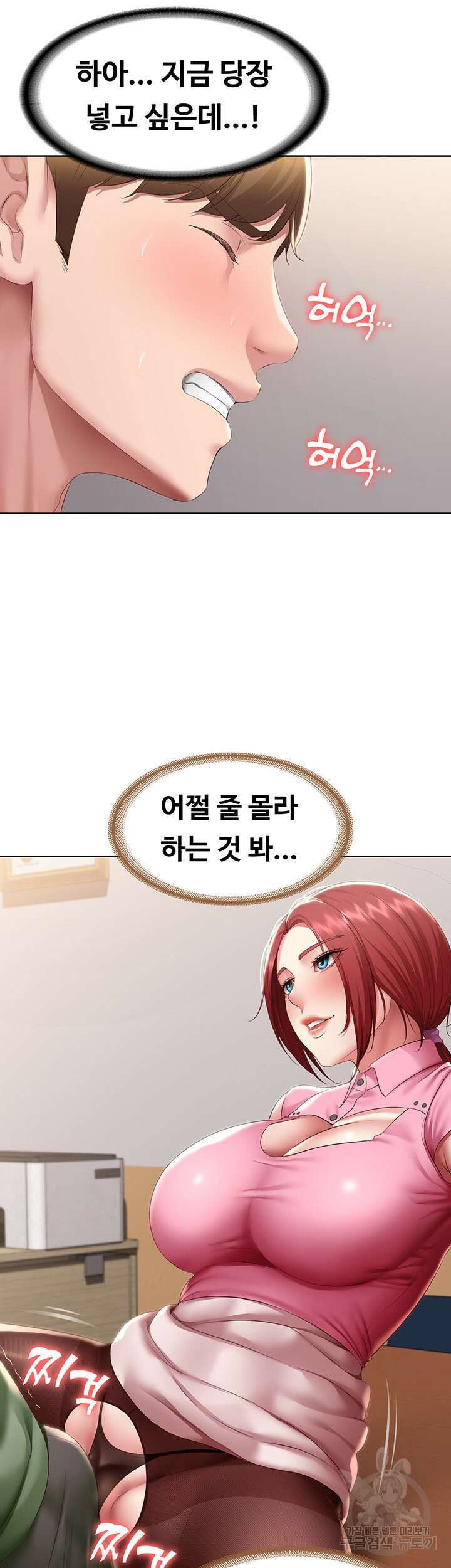 하숙일기 109화 18