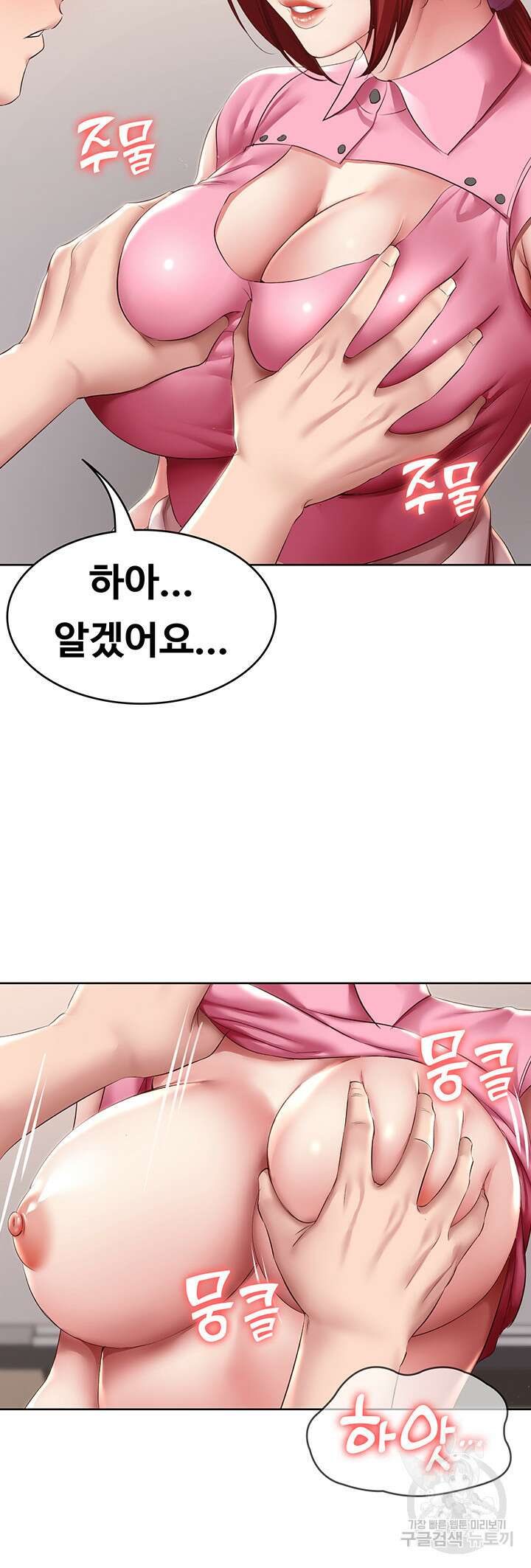 하숙일기 109화 20