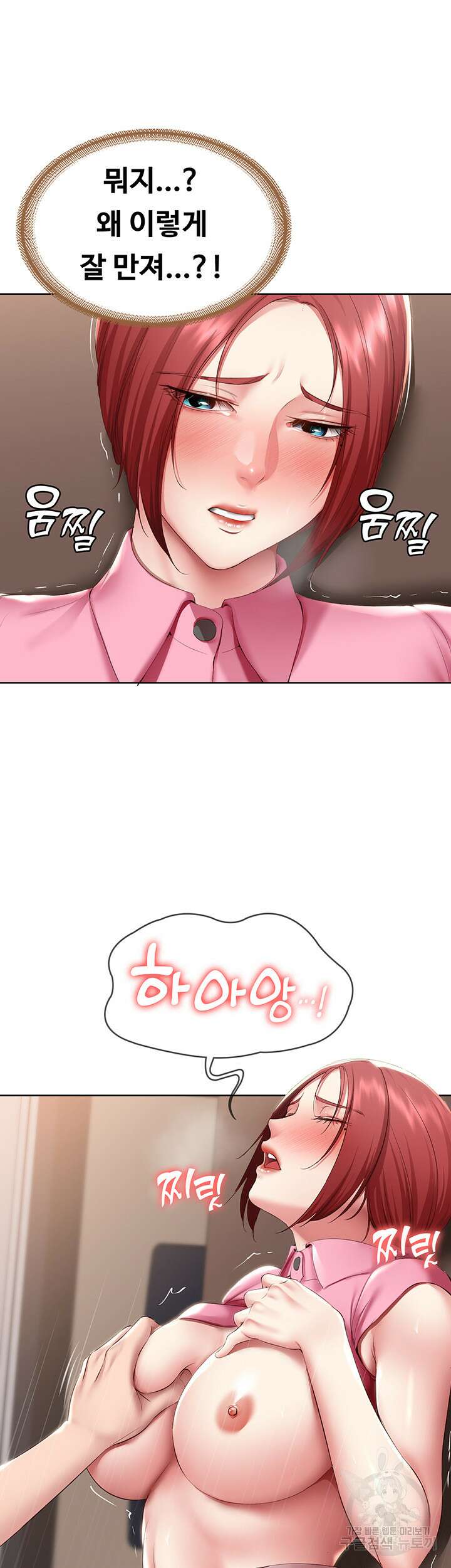하숙일기 109화 23