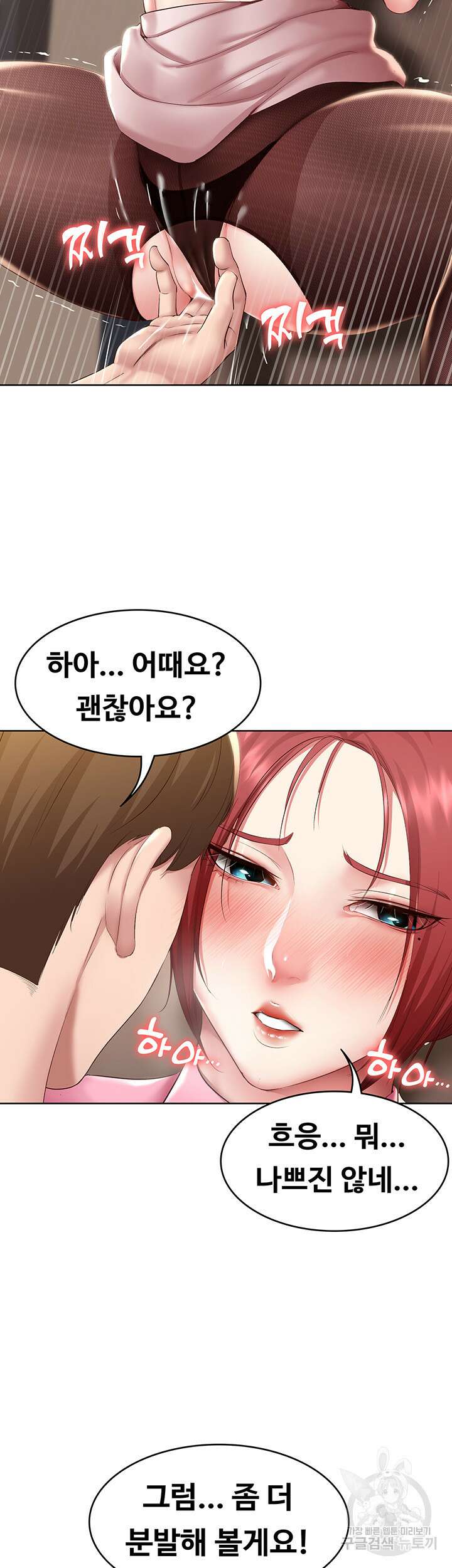 하숙일기 109화 24