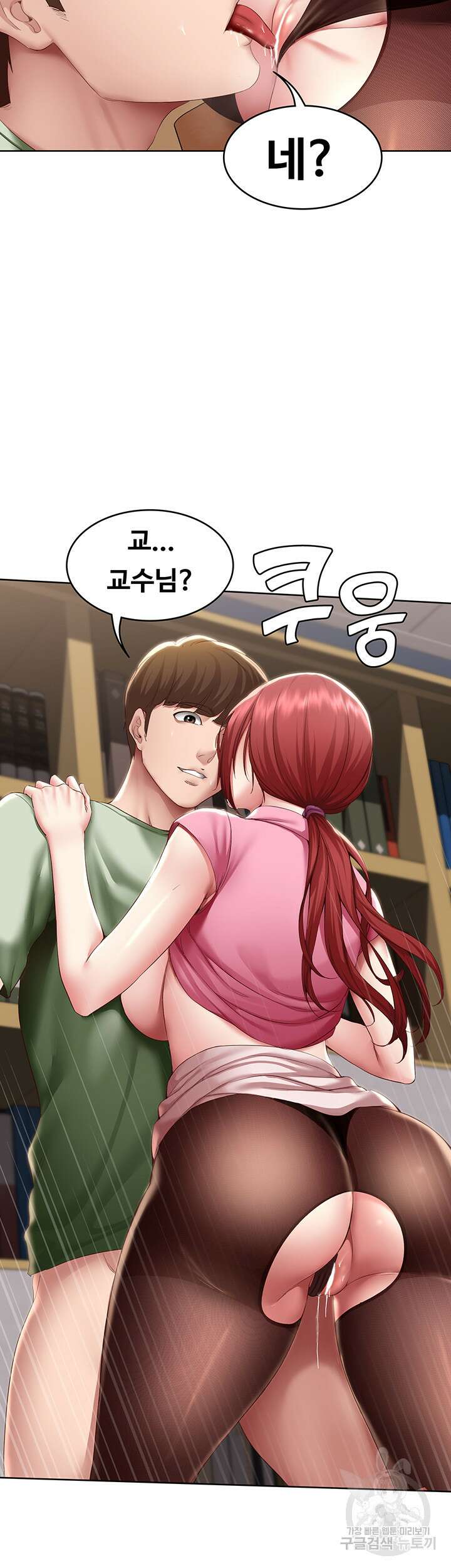 하숙일기 109화 28