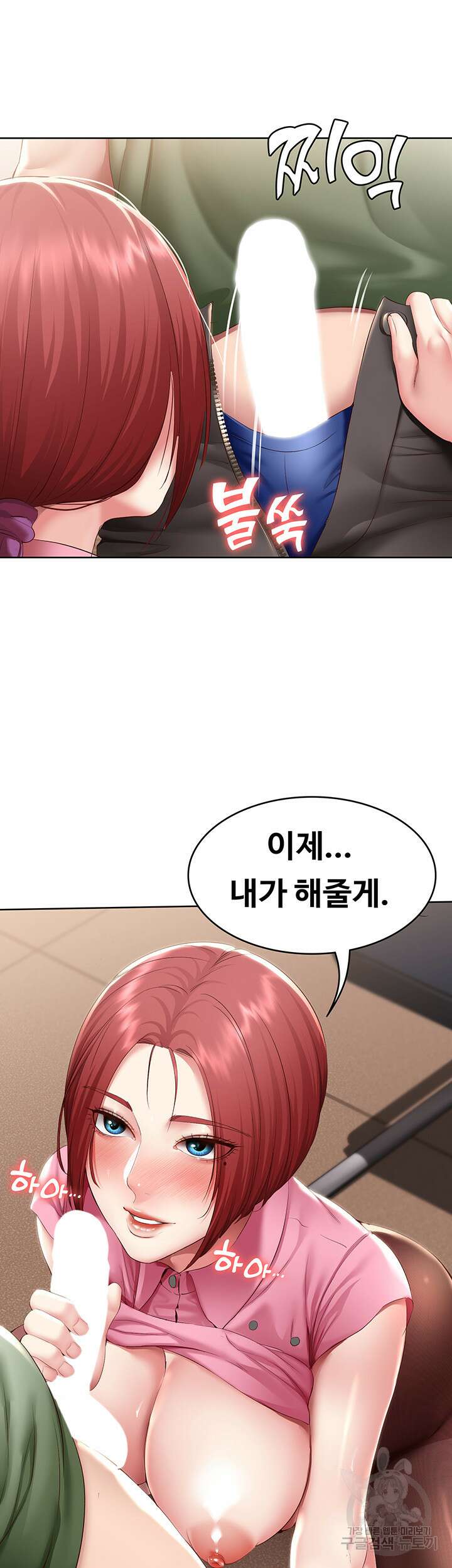 하숙일기 109화 29