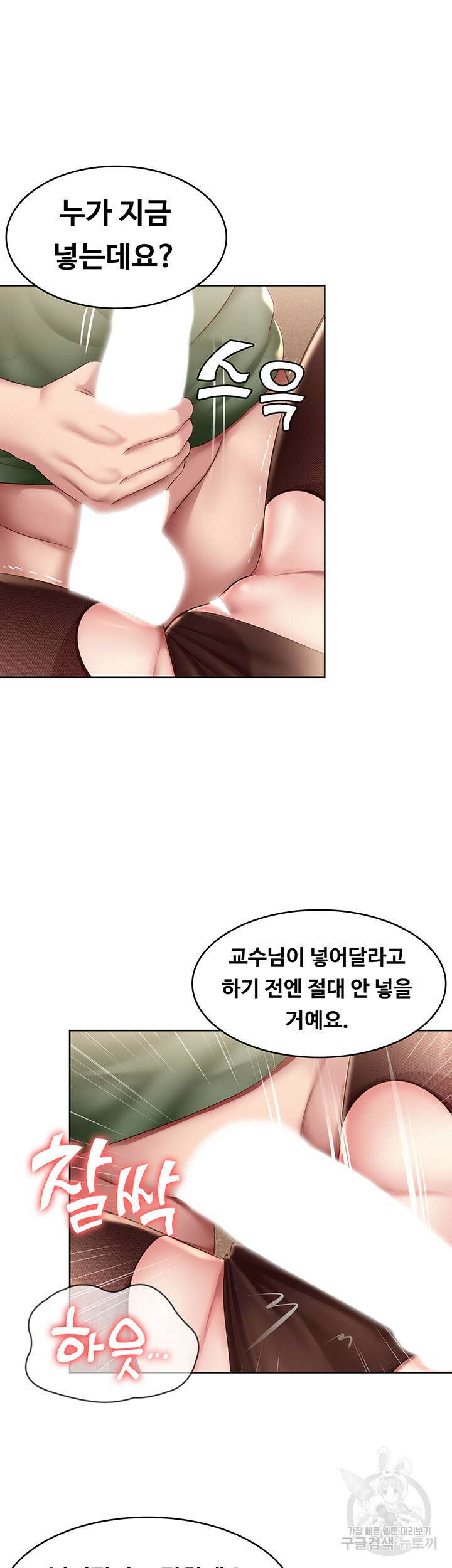하숙일기 109화 38